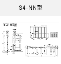 S4-NN型