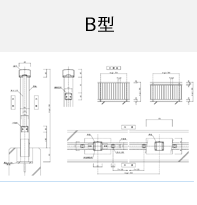 B型